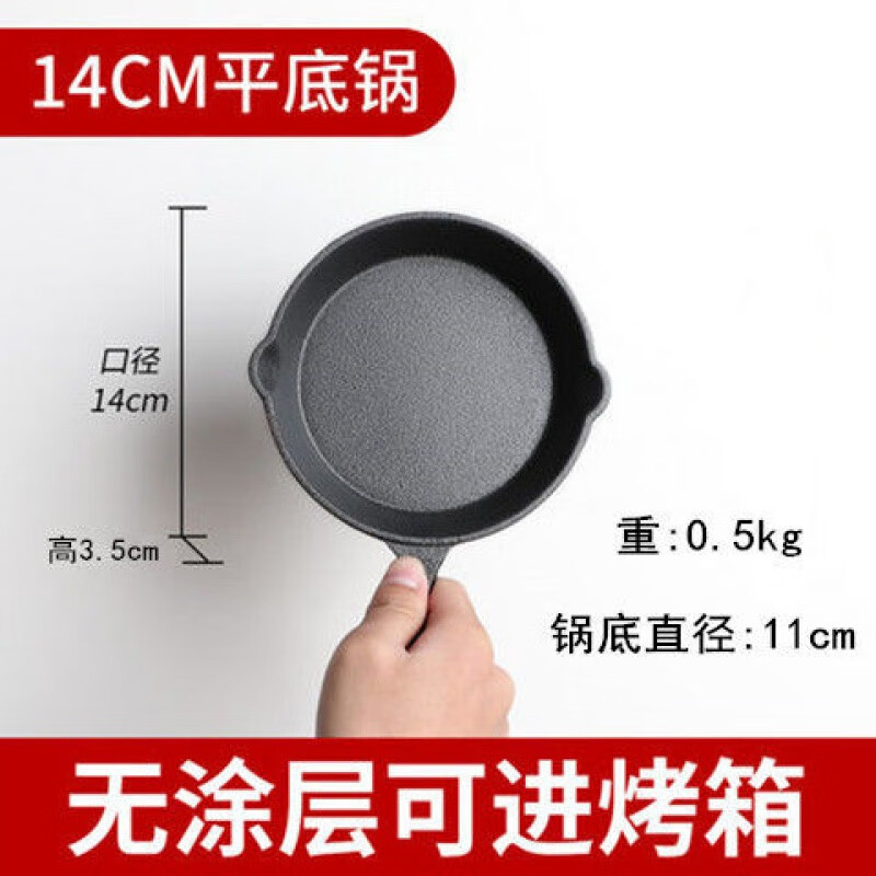迷你小煎锅无涂层不粘煎蛋锅牛排烙饼热油锅蛋饺器 14厘米煎锅 防烫