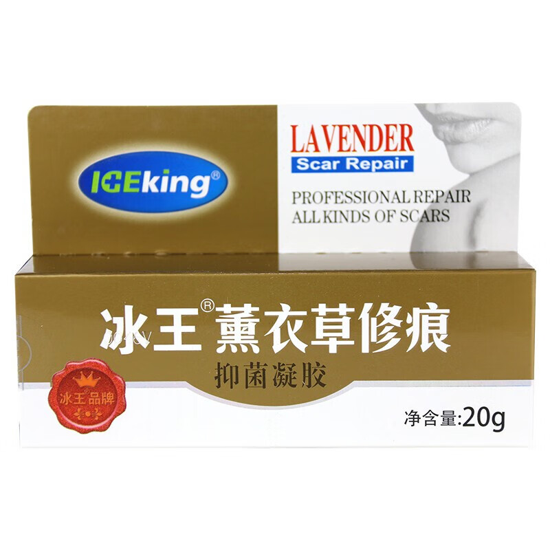 【药房直售】冰王 衣草修痕凝胶20g 1盒【共20g】