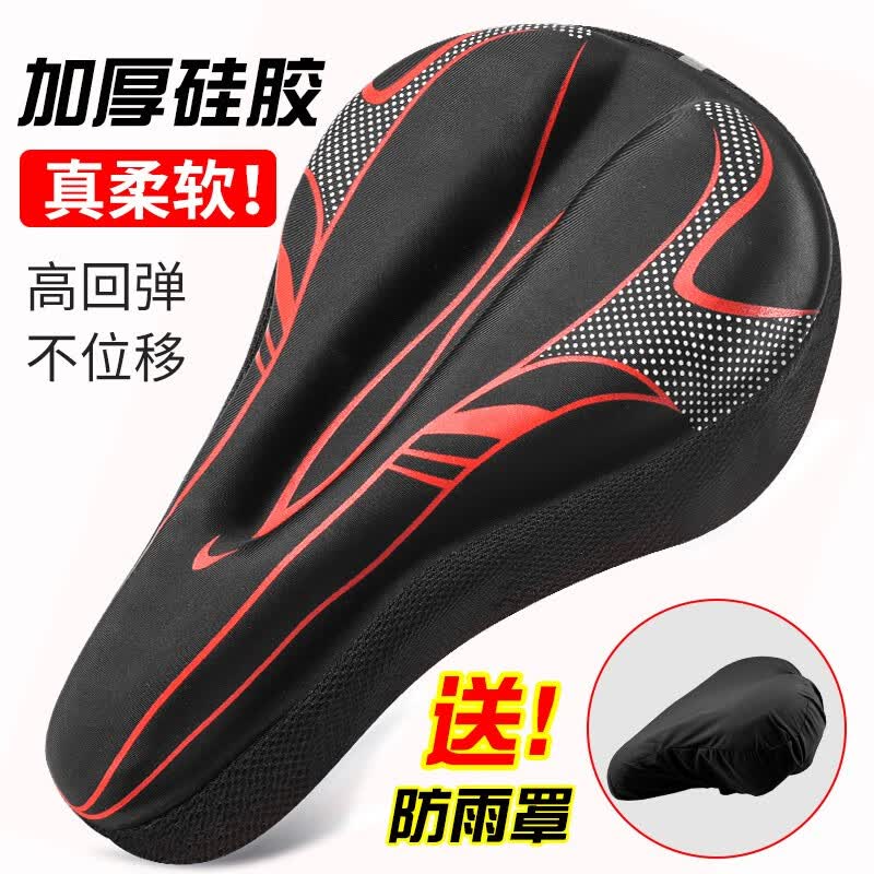 自行车坐垫套通用超软座套山地车硅胶座椅软座垫加厚车座单车配件大全 加宽加大【黑色】-舒适减震