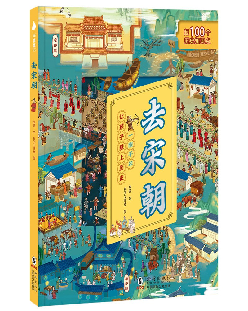 去宋朝属于什么档次？