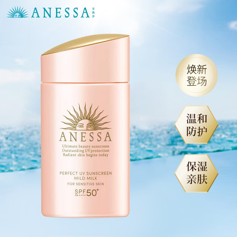 安热沙Anessa 日本进口安耐晒粉金瓶 SPF50+ PA++++亲肤型防晒乳60ml