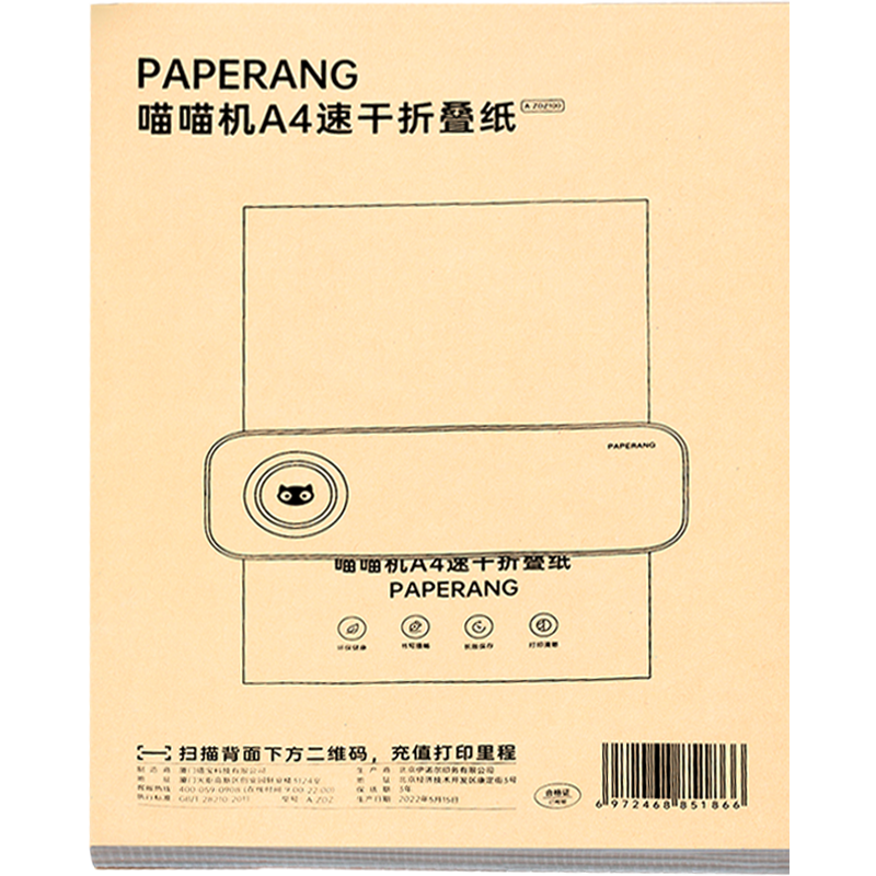 ���ڲ����������� ��ҵ���ЯA4ѧϰ��ӡ�� A4�ߴ�ٷ���ӡֽ F1/F2S���� �ٷ��۵�ֽF2S���� ����װ-A4��ӡֽ