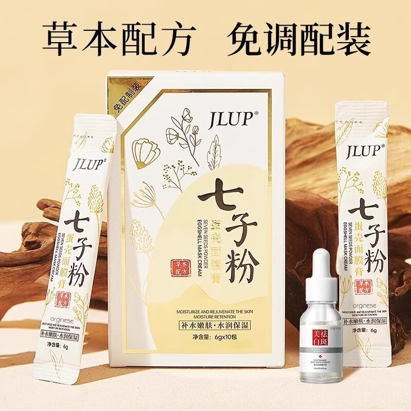 京东怎么显示面膜历史价格|面膜价格走势图