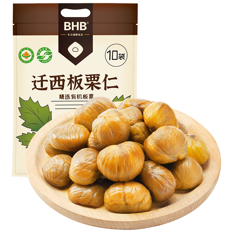 BHB有機(jī)板栗仁1000g/袋遷西栗子堅(jiān)果休閑零食即食解饞充饑獨(dú)立包裝