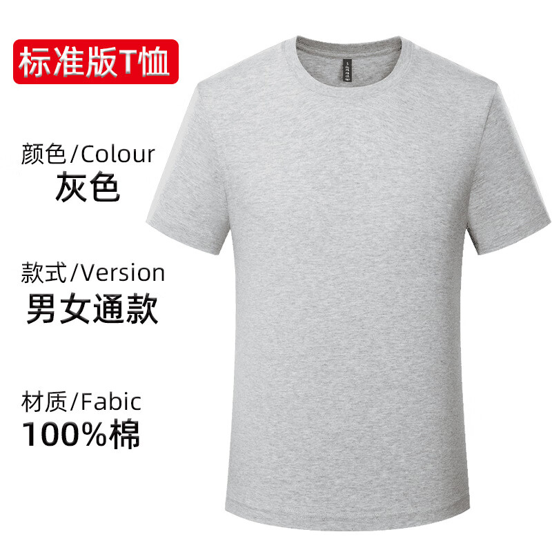 雷宝丽200g纯棉t恤印字logo工作服定 制刺绣广告衫圆领短袖班服男女