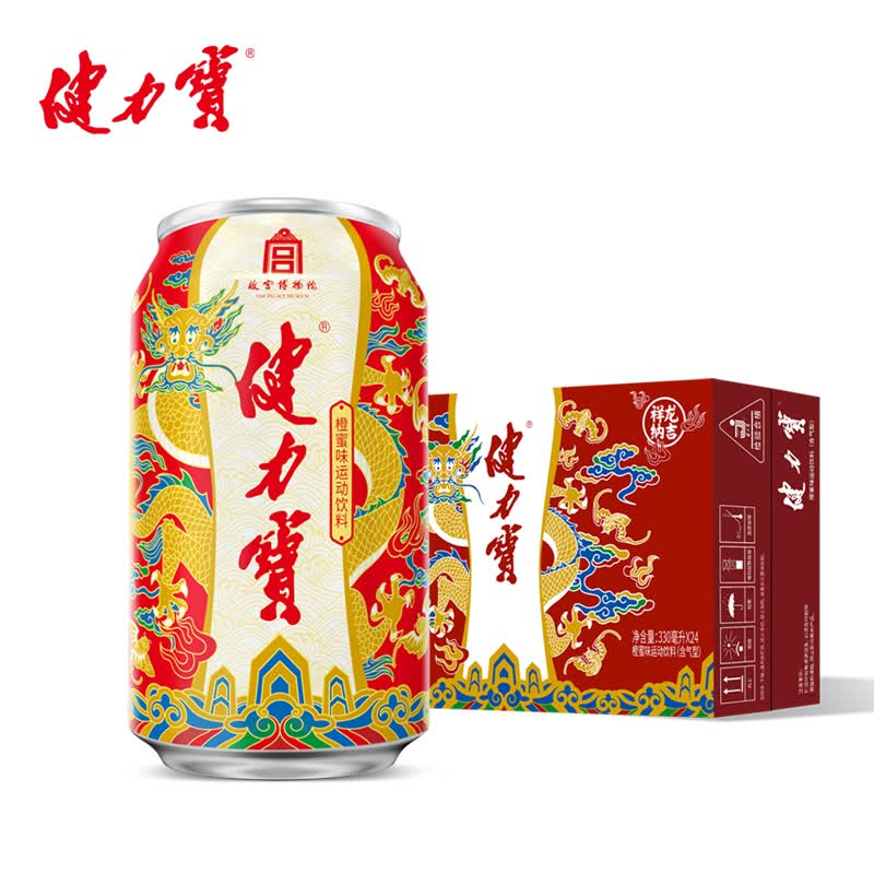 健力宝故宫祥龙纳吉罐运动碳酸饮料橙蜜味整箱装330ml*24罐 补充电解质怎么样,好用不?