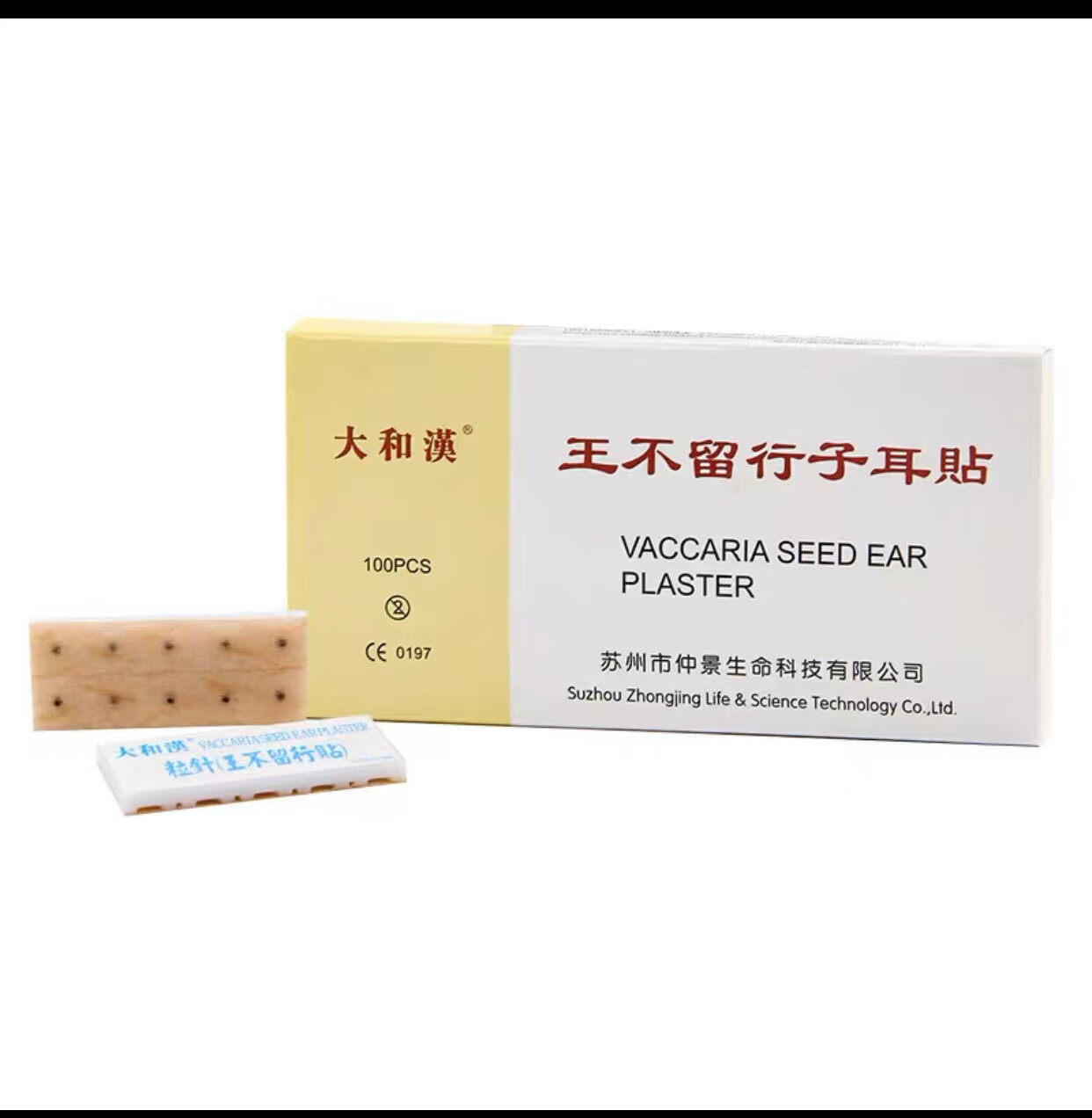 600贴双粒耳穴贴耳豆贴双子穴位贴 两粒王不留行籽贴耳穴按摩耳贴 王