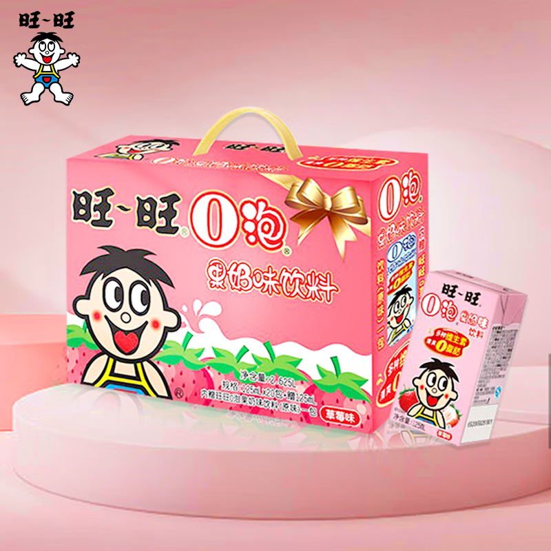 旺旺o泡果奶味饮料125ml*20 原味草莓味 牛奶饮品o泡果奶~ 【草莓味