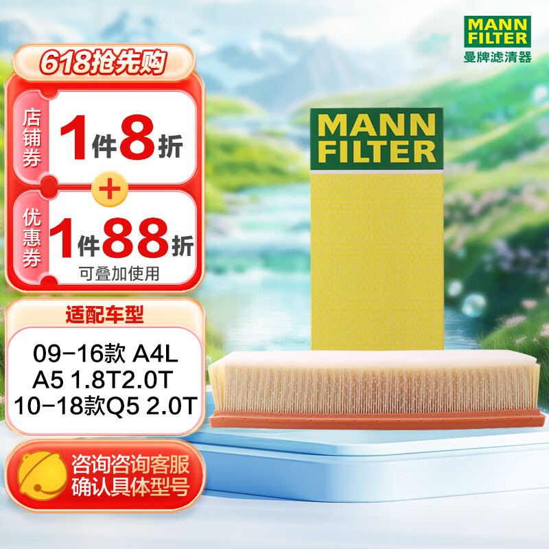 曼牌（MANNFILTER）空气滤清器空气滤芯空滤空气格C32130适用奥迪Q5/A4/A5/A4L