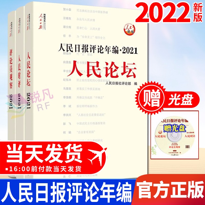 时政新闻评论200字2021(时政新闻评论200字国内2024年)
