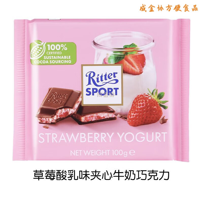 ritter sport 特酷瑞特运动排块 夹心巧克力 草莓酸奶夹心巧克力100g