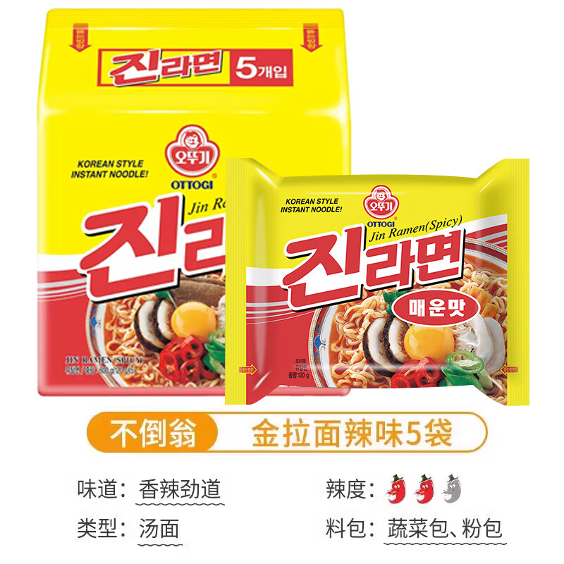 不倒翁辣味金拉面韩国进口方便面不蛋翁真海鲜面正宗韩式速食泡面 金