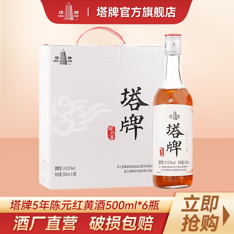 怎么查黄酒历史价格|黄酒价格走势图