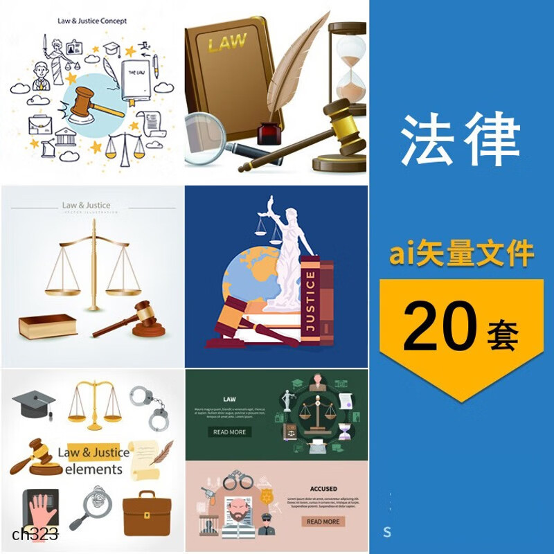 法律司法天秤法典图标元素卡通手绘插画图片ai矢量设计素材