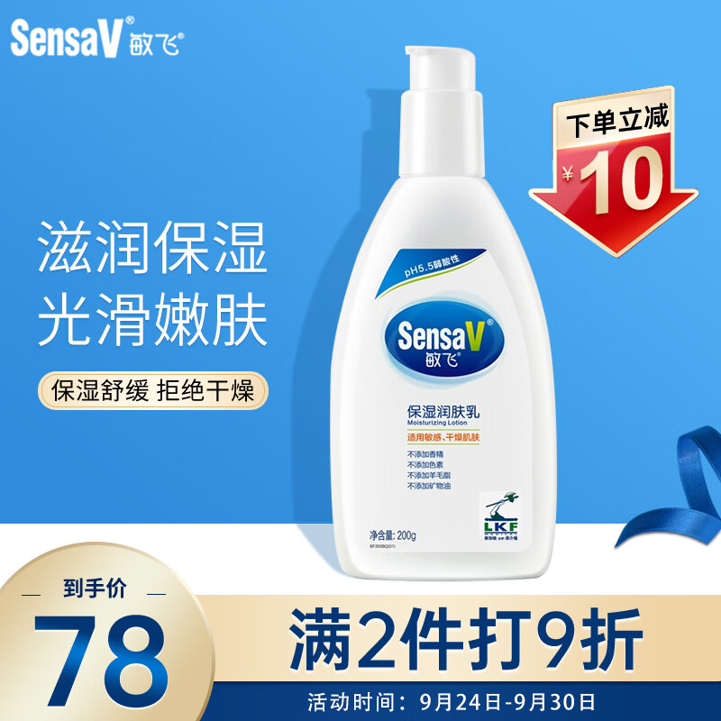 敏飞身体乳店铺推荐（敏飞身体乳可以擦脸吗）