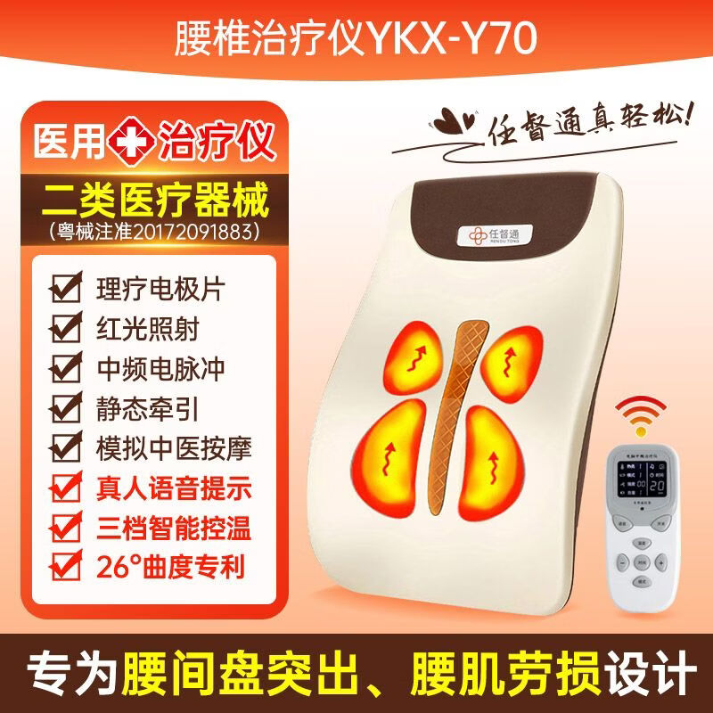 按摩腰部腰肌劳损腰间盘突出【官方药房店旗舰】正品治疗仪非铁腰板