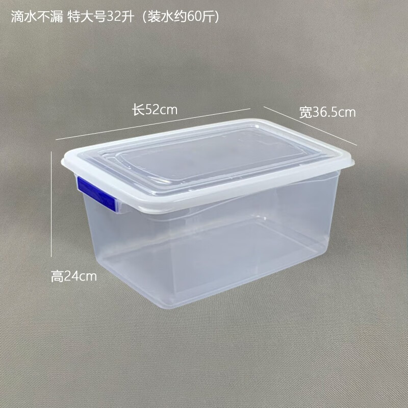 炬意（JY）收纳盒食品级保鲜盒杂物分类周转冰箱保鲜冷冻密封储物药盒 滴水不漏特大号32升 52*36.5*24cm