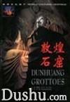 敦煌石窟9787503224034【正版精选】