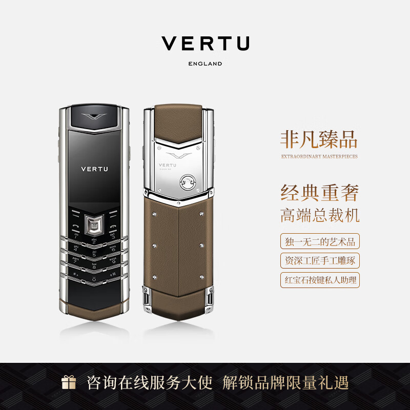 VERTU威图纬图官方奢品手机 Signature顶奢系列经典复刻4G款高奢高端手机商务全新上市高端送礼奢华礼盒 白钢基
