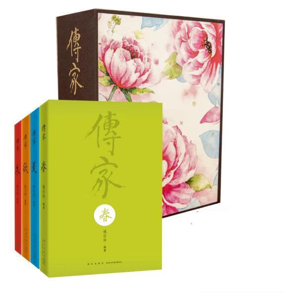 传家:中国人的生活智慧 姚任祥 9787513341585