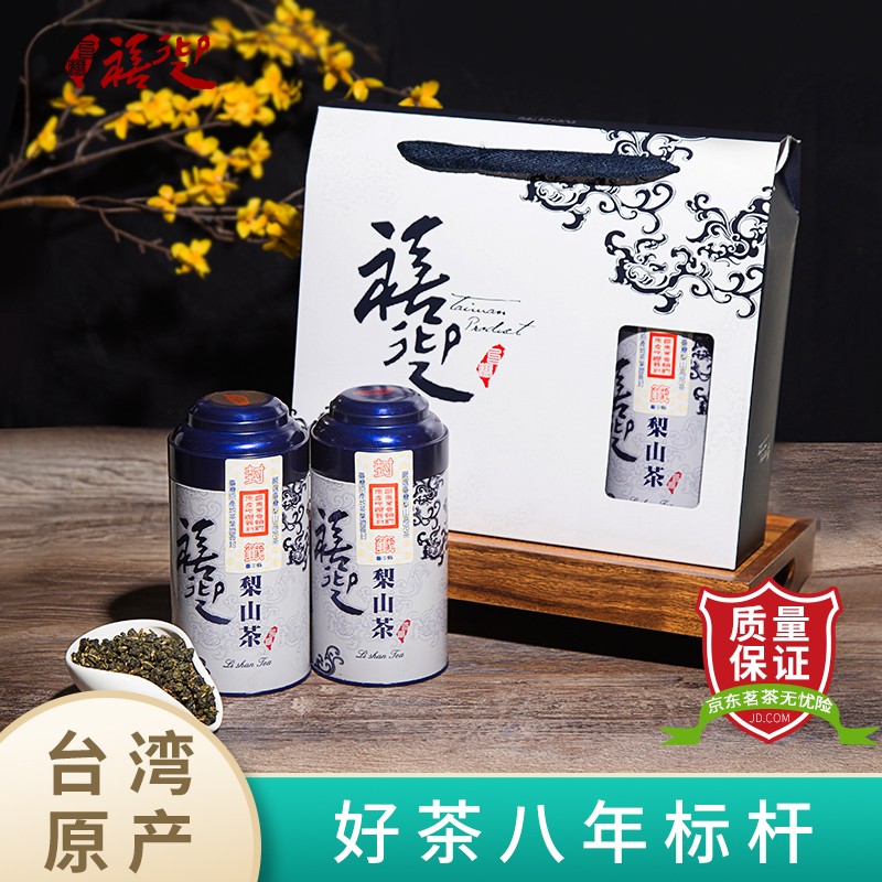 禧迎台湾梨山茶清香型青心高山乌龙茶原装高山茶高冷茶叶礼盒