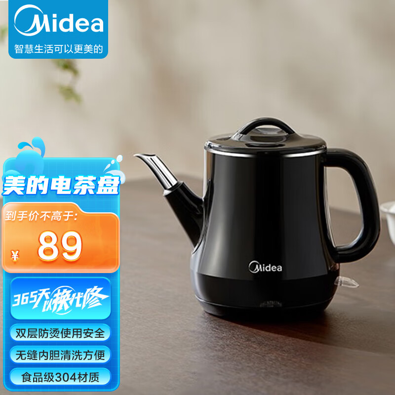 查询美的Midea电茶盘煮茶器智能自动上水电热水壶家用烧水壶泡茶开水壶电茶炉茶具套装茶台MK-PCE071历史价格