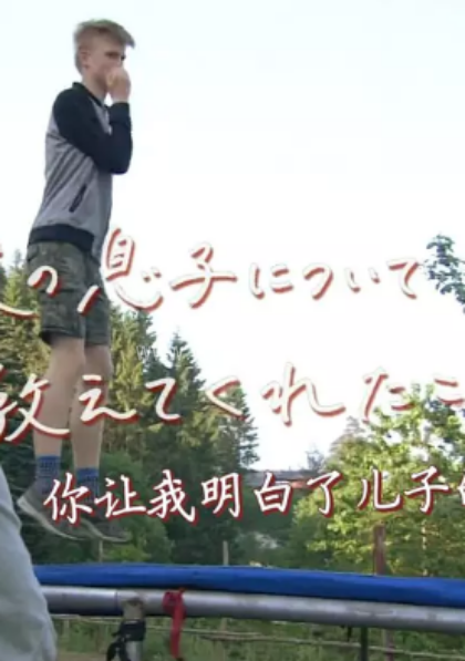 自闭症少年的内心世界