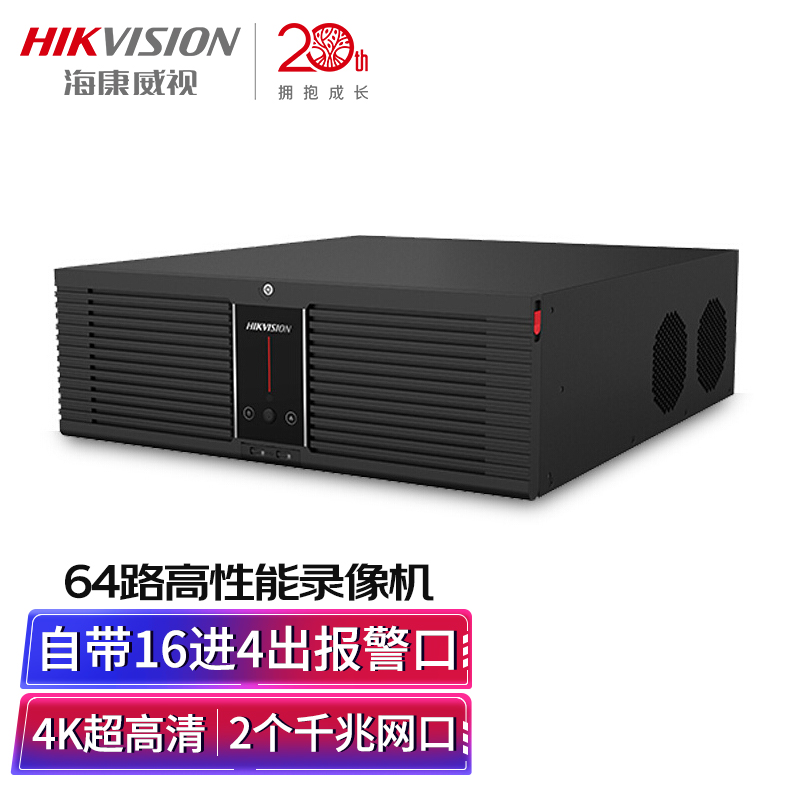 海康威视HIKVISION网络硬盘录像机监控64路16盘位兼容8T满配64个摄像头带8TBDS-8864N-R16/4K