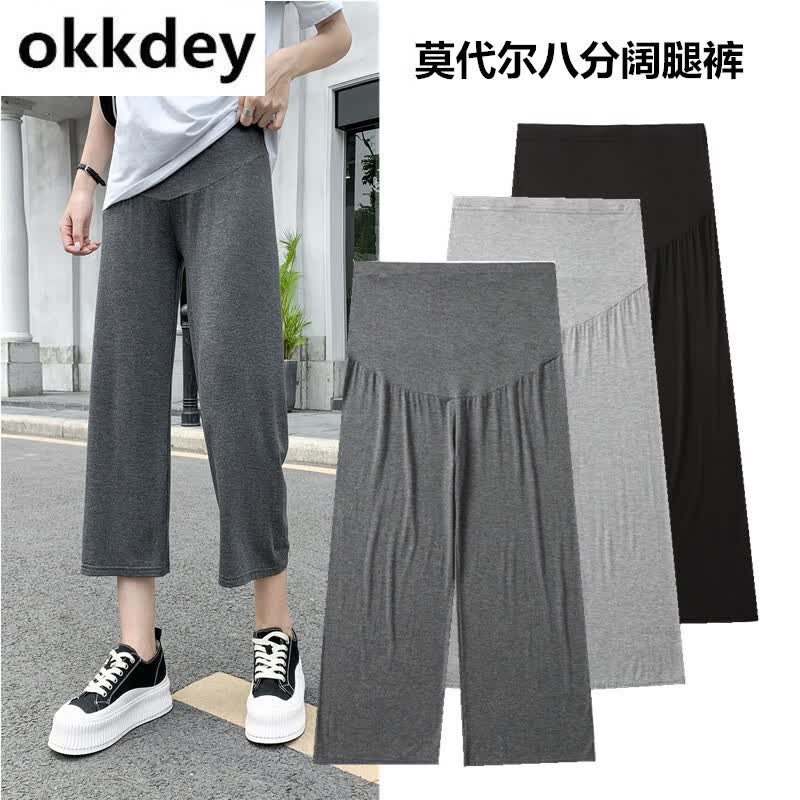 okkdey超大的码孕妇夏薄莫代尔阔腿裤200-300斤宽松前开叉七分裤超