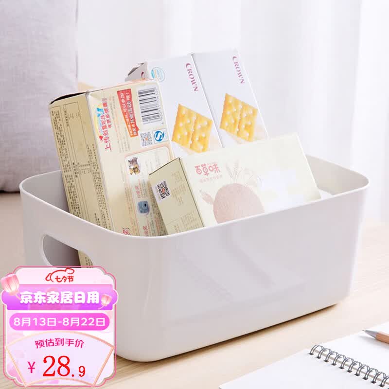 访客（FK）杂物收纳盒桌面收纳箱玩具零食收纳筐储物盒整理箱化妆品内衣收纳 收纳盒【3个装】使用感如何?