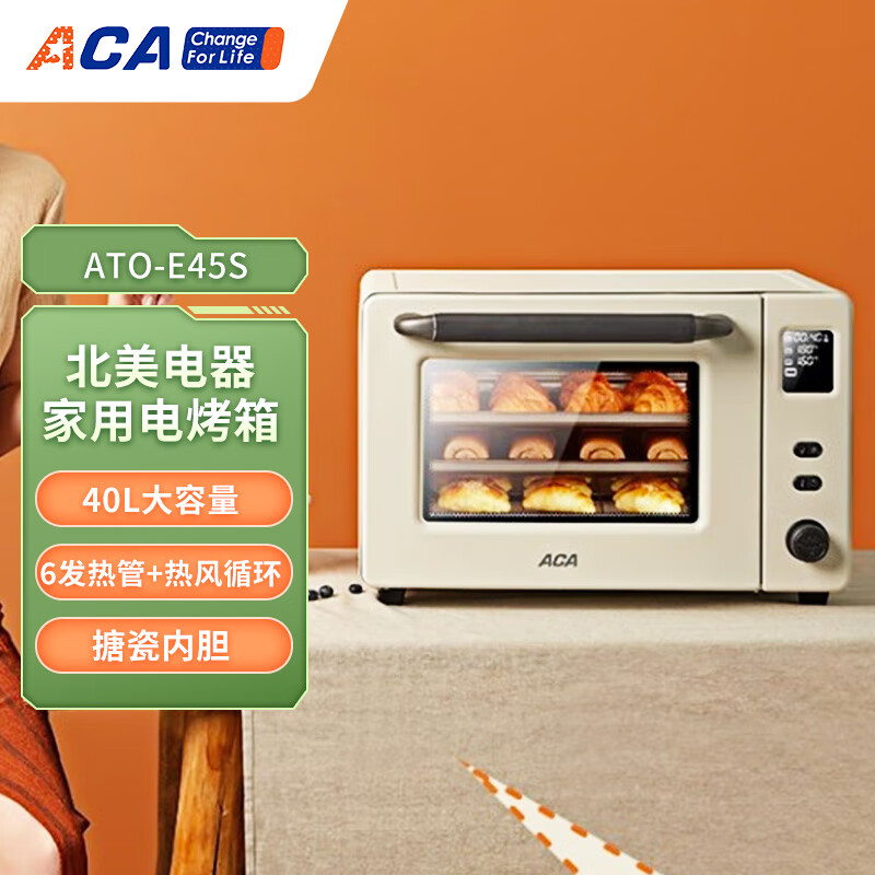 北美电器（ACA）家用电烤箱40L容量搪瓷内胆独立控温6加热管电子控温ATO-E45S