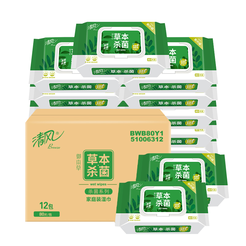 清风御本草杀菌湿纸巾价格走势与购买建议