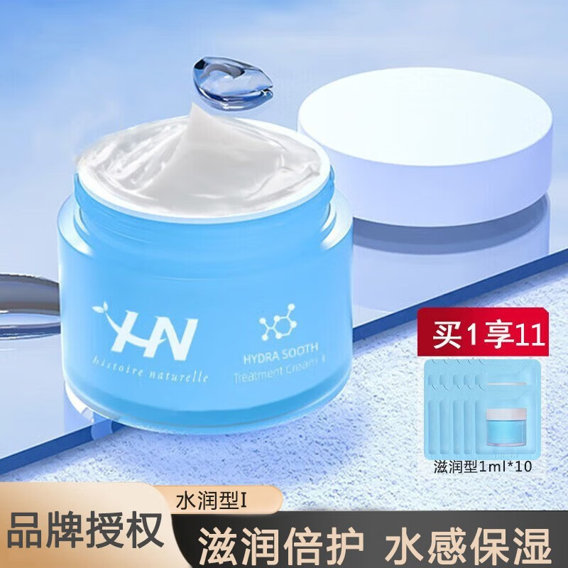 荷诺(histoire naturelle) 面霜依克多因舒缓修护霜50ml补水保湿滋润