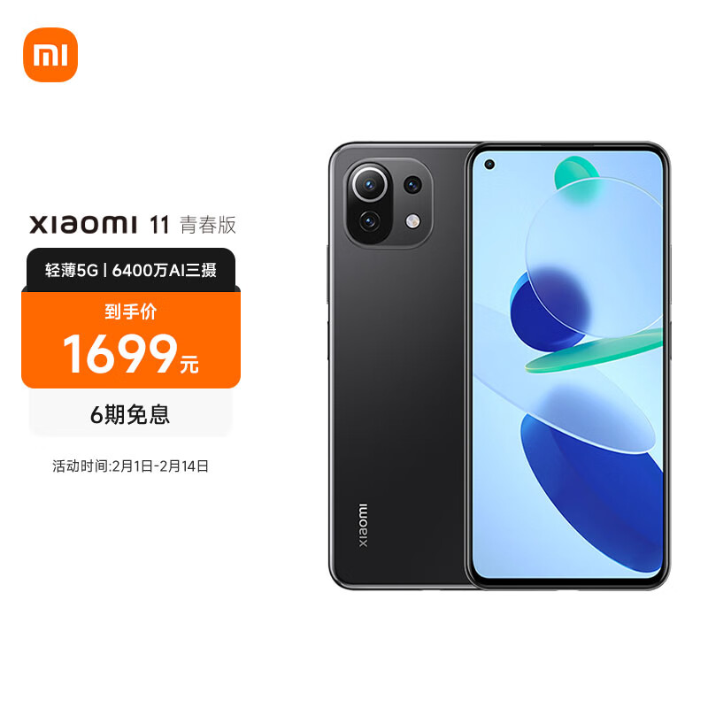 骁龙780g处理器  amoled柔性直屏 8gb 256gb 冰峰黑提  5g时尚手机