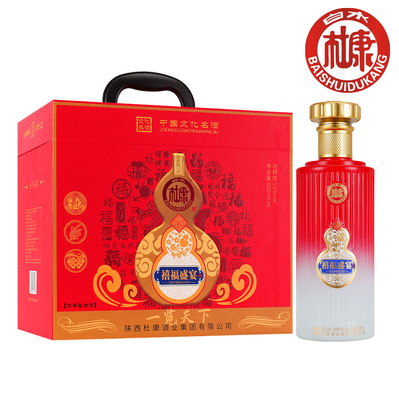 白水杜康中华文化名酒52度浓香型白酒纯粮酿造固态法礼盒装 52度 500mL 6瓶 皮箱