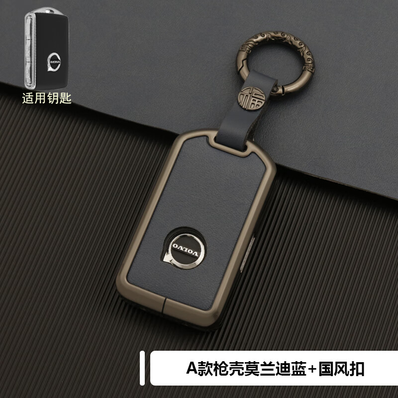 翰鸥斐适用沃尔沃钥匙套xc60 s90 s60 xc90车xc40女v40男国风24款壳扣