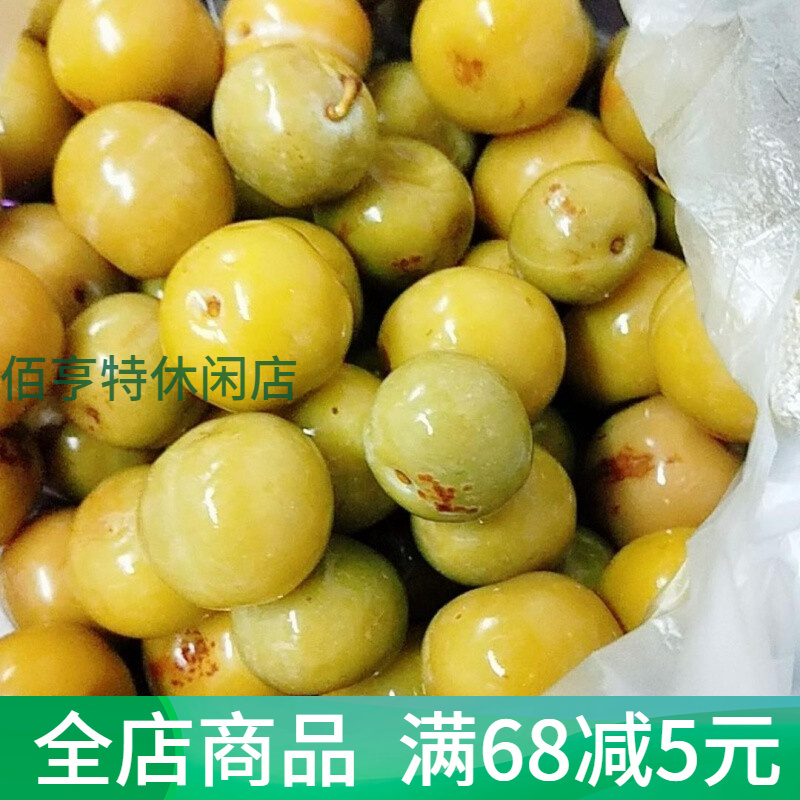 云南特产洱源酸李子泡李子 酸甜味新鲜水果1/2/3斤华海春 瓶装3斤