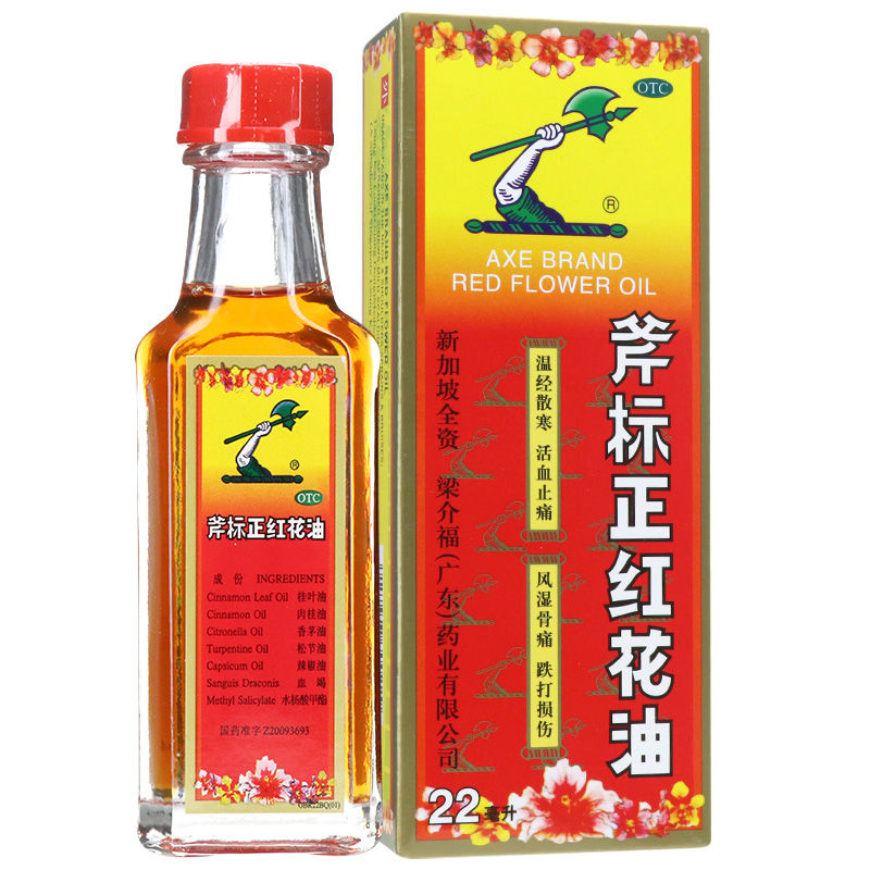 斧标正红花油 22ml 1盒