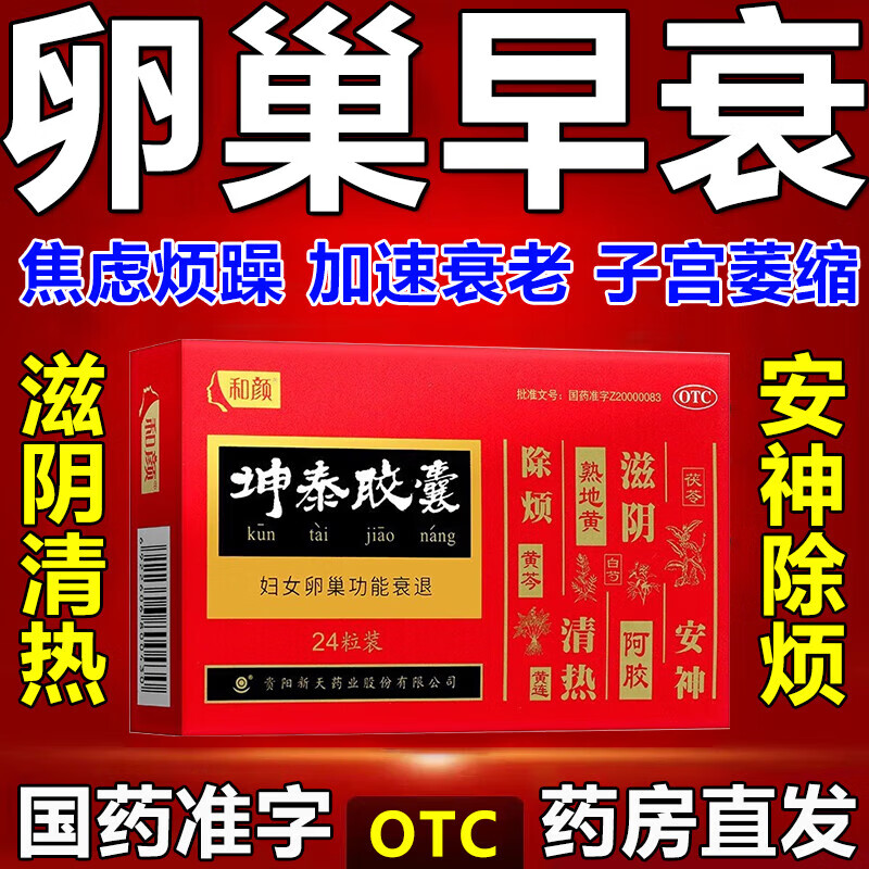 阴虚火旺内热内体质 阴虚湿热虚火旺中药调理滋阴降火 心烦不宁卵巢