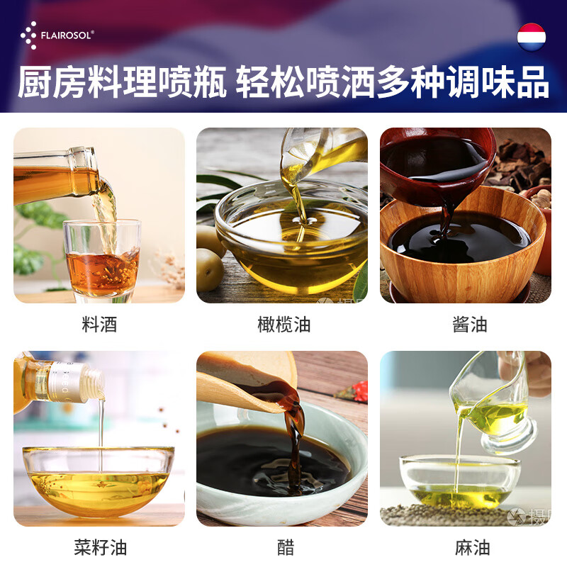 FLAIROSOL喷油瓶喷雾化不挂油空气炸锅厨房家用高压喷雾控油壶 绿色200ml