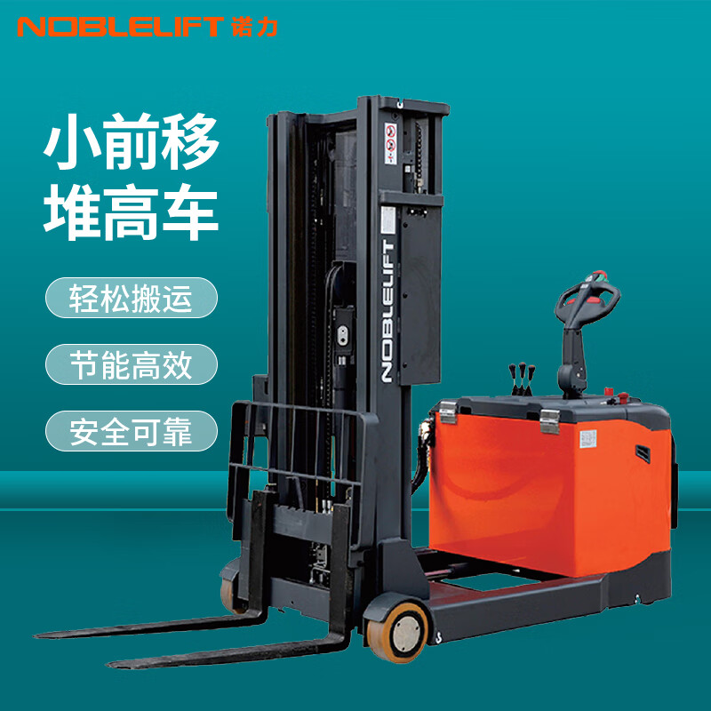诺力(noblelift)ps13rm plus电动堆高车步行式液压升降铲车堆垛车物流