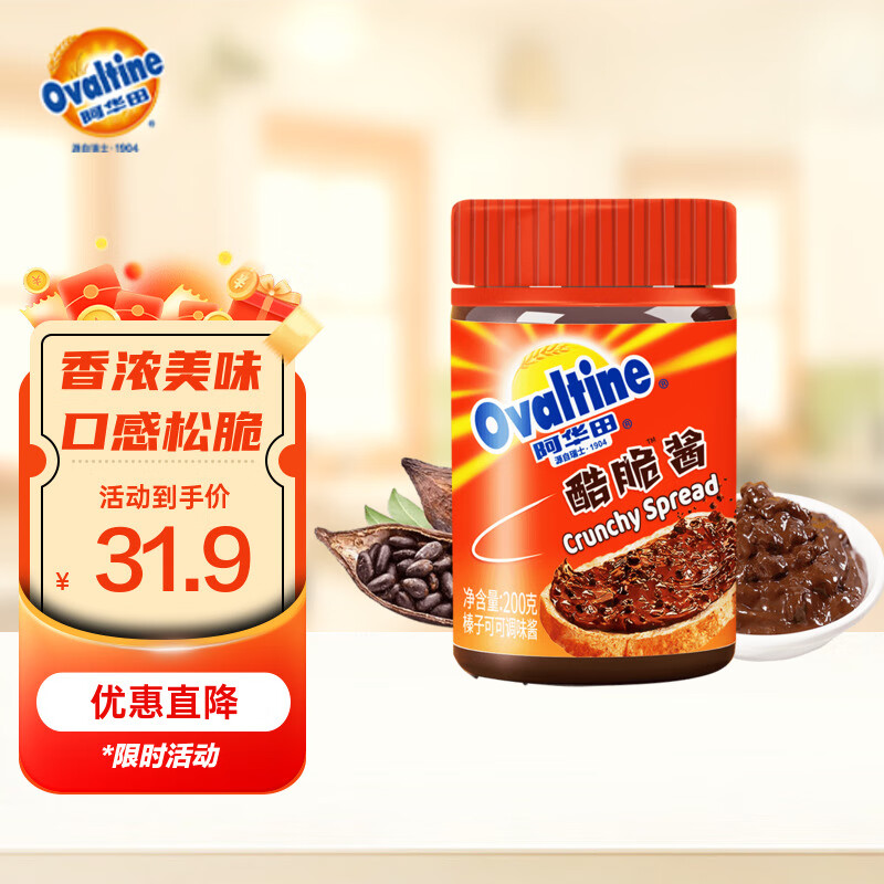 阿华田（Ovaltine）酷脆酱 早餐面包涂抹酱 奶茶烘焙甜点 巧克力风味酱200g