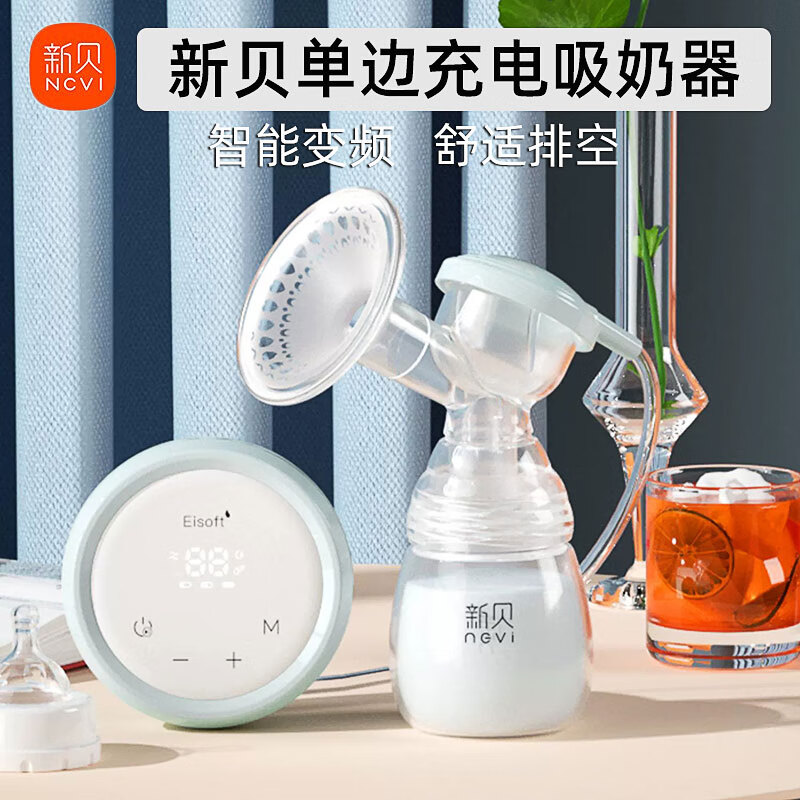 新贝电动吸奶器单边变频无痛按摩吸乳器充电锂电池静音宝宝母乳挤奶器 单边变频充电款8783