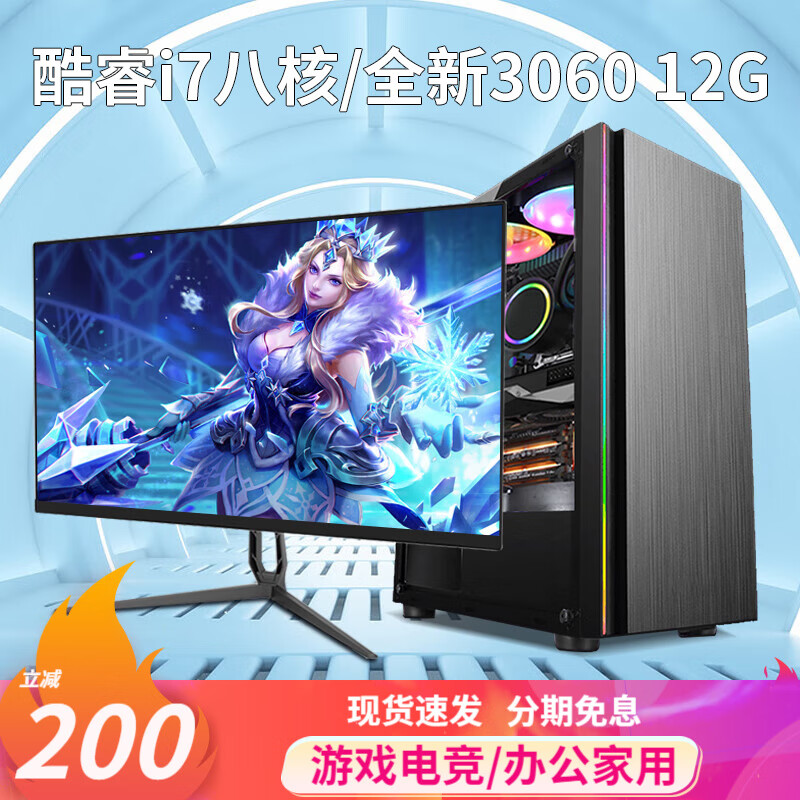 昂福镭仕 酷睿i7 16g水冷台式机吃鸡lol直播电竞游戏多开独显台式电脑