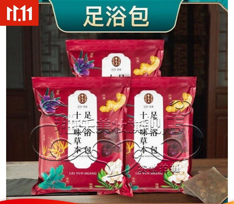 【京选优品】雷允上泡脚药包【百年】雷允上泡脚药包湿气寒气足浴包