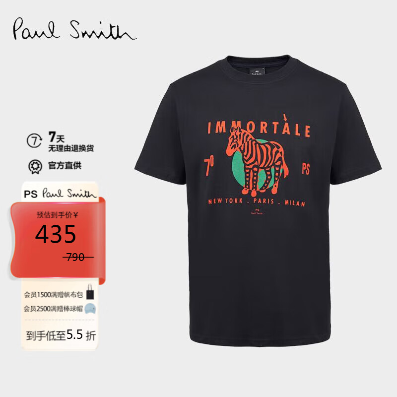 保罗史密斯（paul smith）斑马系列男士PS休闲款圆领T恤 情人节礼物 【送男友】高性价比高么？