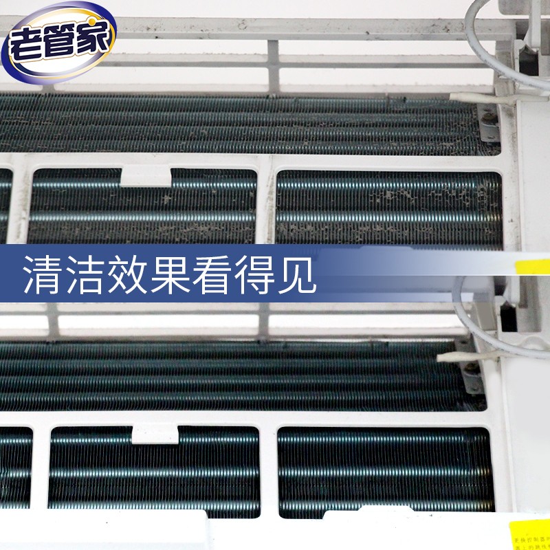 老管家空调清洗剂除菌清洁免拆洗家用挂机柜机空调清洁剂强力去污500ml 2瓶装
