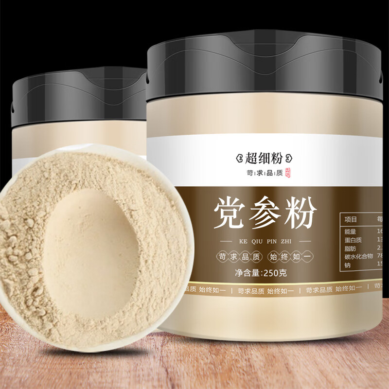 党参粉500g当参粉超细组合粉另有当参黄芪粉 2罐党参粉(共500克)