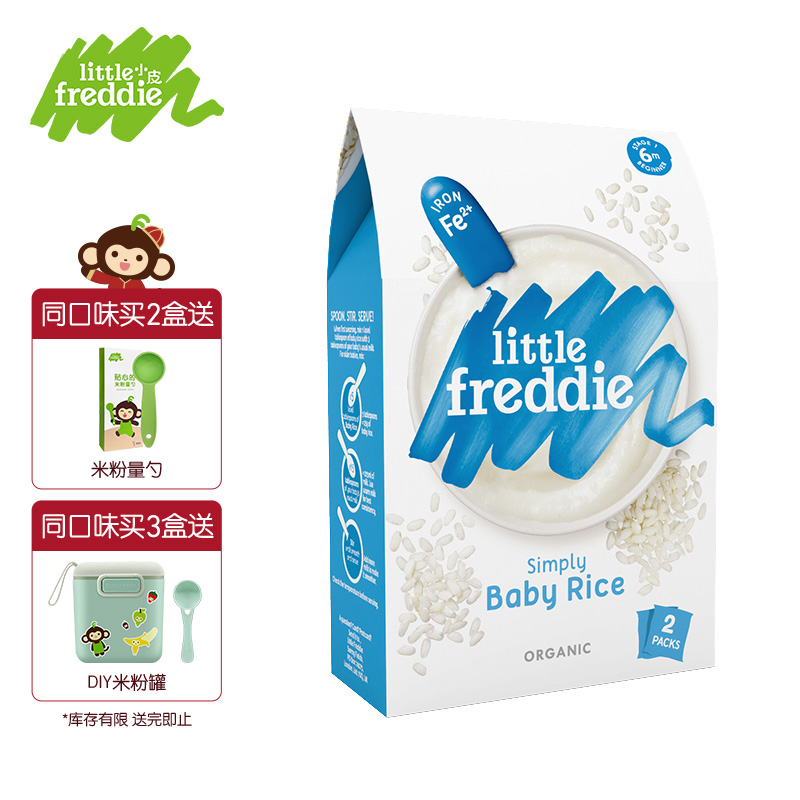 小皮(LittleFreddie)原味有机高铁大米粉宝宝辅食婴儿营养米糊钙铁锌米粉(6+月龄适用)160g*1盒