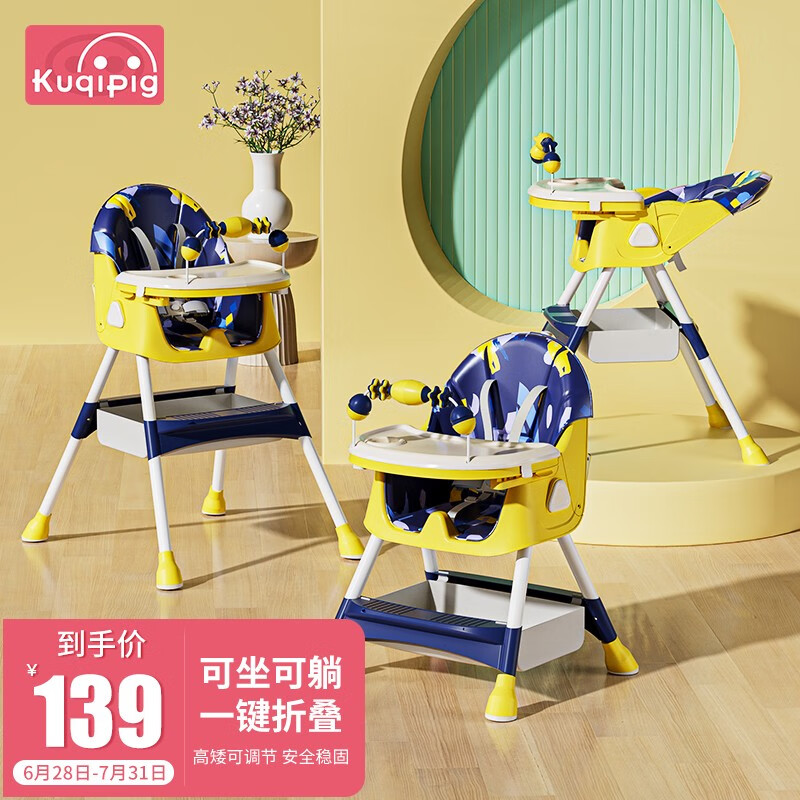 婴幼儿餐椅最全历史价格表|婴幼儿餐椅价格历史